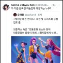 케이팝 서울타워 호스텔 | 케이팝 데몬헌터스 롯데타워 안 나온 이유? 고위직 갑질 논란 정리 (해외 판타지 영화)
