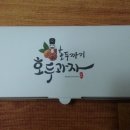 호두까기 호두과자 이미지