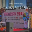 전라북도청 | 2023 대한민국이 한우먹는날 전라북도청 옆에서 진행된 행사 후기