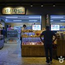 가죽휴게소