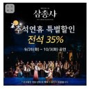 뮤지컬 삼총사 관극 후기 렌 달타냥