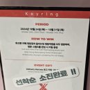 Fall PC방 | 엑스디너리 히어로즈 LIVE and FALL 후즈팬카페 후기