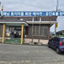 용지마을회관 이미지