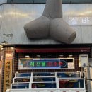 울산 조개구이, 조개찜 찐맛집 ‘삼바리’ 내돈내산 후기