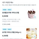 마이요거트립동대구
