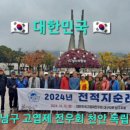 고엽제전우회 대구남구지회 이미지