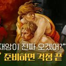 하나님의교회 안상홍님 / 재앙에서 보호 받는 확실한 대비책은 새 언약 유월절입니다. 이미지