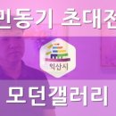 익산역시외버스정류장 이미지