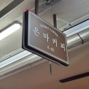 화목커피숍카페