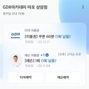 씨유 마포상암파크엠점 | 상암 골프 연습장 GDR아카데미 마포상암점 고이승프로님 레슨후기