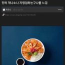 14900원 짜리 사케동 이미지