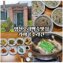 가야골수라간 이미지