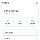 우리푸드 이미지