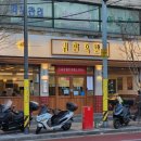 귀한족발석관점 이미지