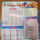 이가네아구찜 이미지