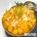 에브리빙 | 천안 백석동 카페 빙수맛집 에브리빙 솔직후기 (맛, 가격, 분위기, 주차)