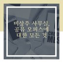 모든오피스 이미지
