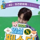 팻스타 이미지