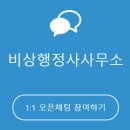 현명한 행정사사무소 이미지