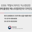 원터치캠프 이미지