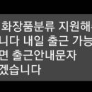 양지화장품 - 진주시 동진로 220 | 양지화장품