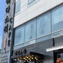 소리공원 | 영덕 카페/해파랑공원 앞 &#39;바다소리 윤카페&#39; 베이커리 맛집 후기