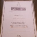 에이투지(A to Z) 이미지