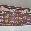 마이산짬뽕 이미지