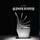 노비타아산 이미지
