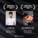 2021 BIFF 폐막식 풍경1 : 우리 후원회가 '상금' 후원하는 'BIFF 어워드' [2021.10.15] 이미지