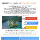 3월 25일(토) 한려수도 해상공원, 통영 "한산도(섬, 제승당" & 이순신공원 해안산책로 이미지