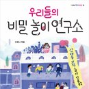 일놀이공부학교