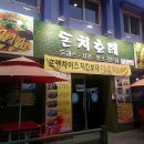 돈치호테 이미지