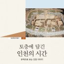 도서출판 인천문화