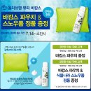 영뷰티 이미지