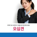 화정본정형외과의원 | [화정역 정형외과] 어깨가 굳고 움직이기 힘들다면 확인해 보세요 오십견