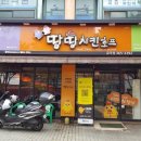 금곡닭집 이미지