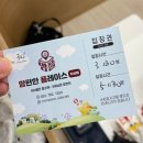 맘편한플레이스지산점 이미지