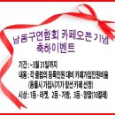 남동카페 이미지