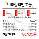 두잇샵 남자왁싱&amp;태닝 수유점 네이버 찐 리뷰 - 21
