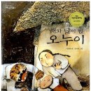 해와달 이미지