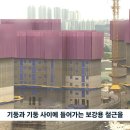 경기도 이천에서 또 들통난 순살 아파트 신축 현장 ㄷㄷ 이미지