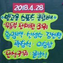 동림 빛고을체육관 이미지