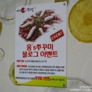 홍´S 쭈꾸미 이미지