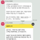 샐러디인천서 | [인천/만수]샐러디 인천만수점 요기요 배달 비추 후기(위치, 후기)