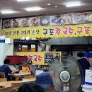 구포할매손칼국수 이미지