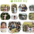 정주목장 이미지