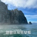 바람의언덕A | 거제 추천 코스 바람의언덕 제트보트 무조건 타세요