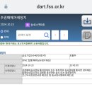 디비금융제11호스팩, 삼성스팩9호 회사합병 결정 이미지