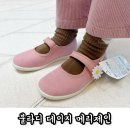 여아 봄구두 불라디 데이지 메리제인 28사이즈 후기